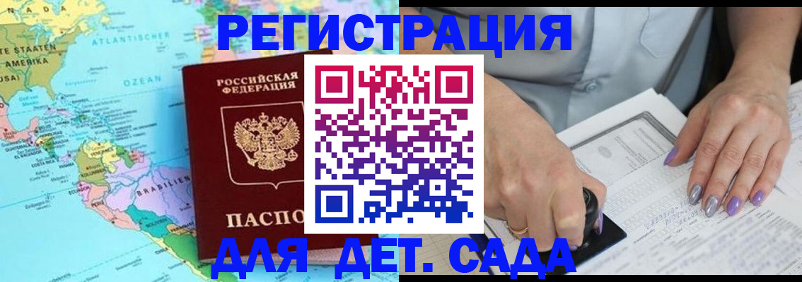 временная регистрация недорого в Анжеро-Судженске