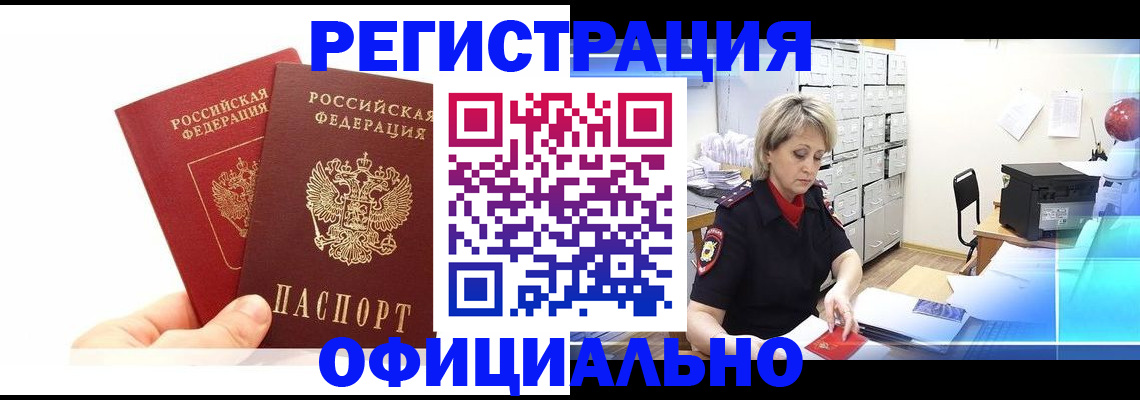 прописка в квартире в Анжеро-Судженске