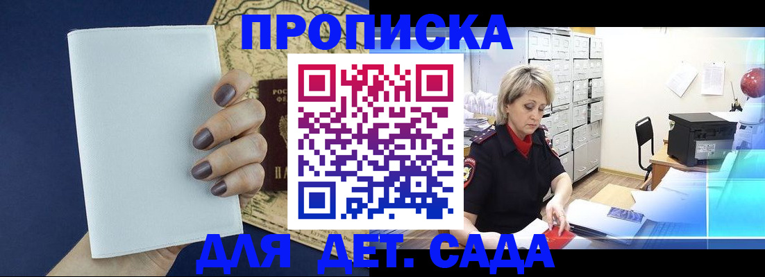 временная регистрация гарантия в Анжеро-Судженске