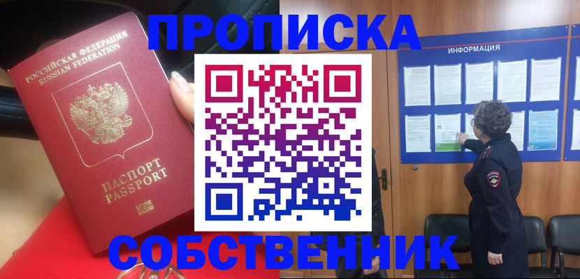 прописка для школы в Анжеро-Судженске