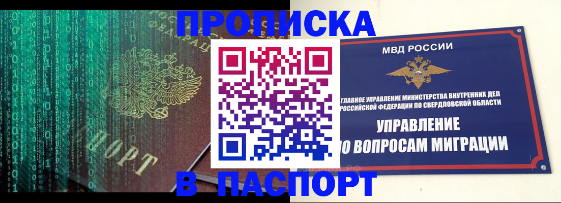 временная регистрация 2025 в Анжеро-Судженске
