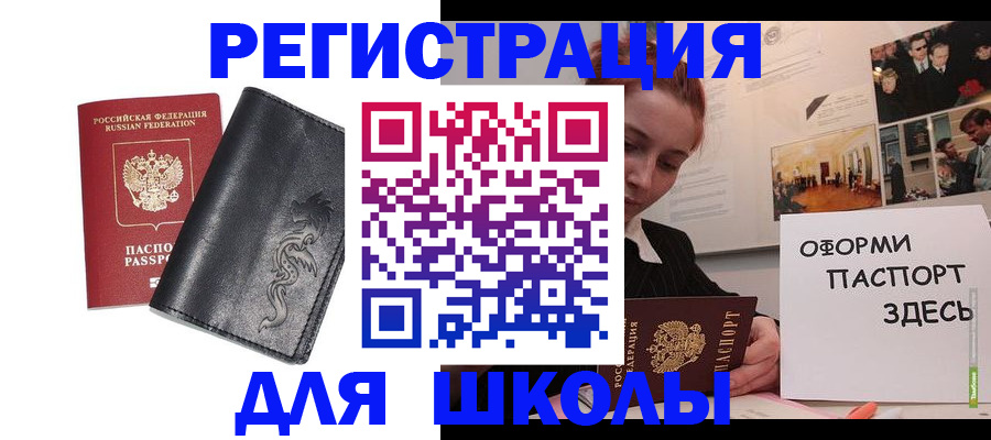 временная регистрация поиск в Анжеро-Судженске
