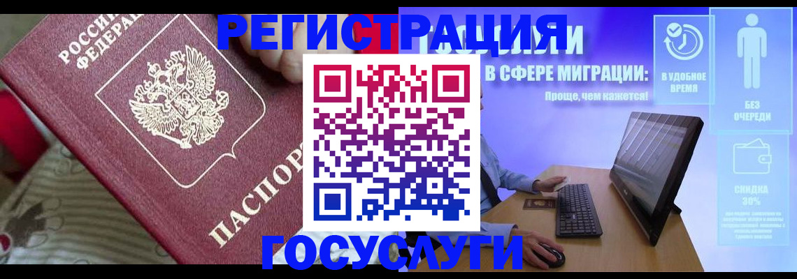 регистрация в Анжеро-Судженске